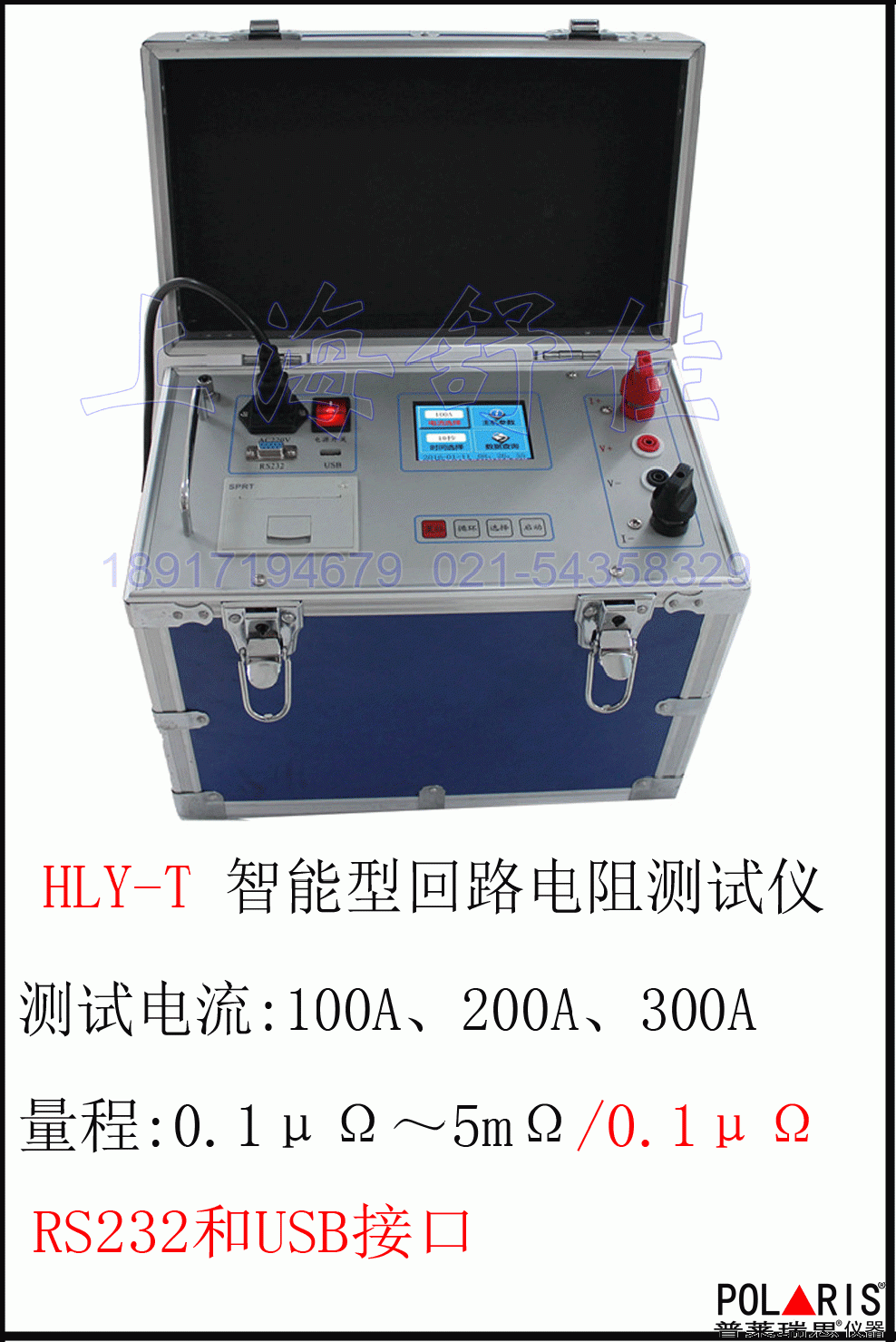 SJL300A智能型回路电阻测试仪  